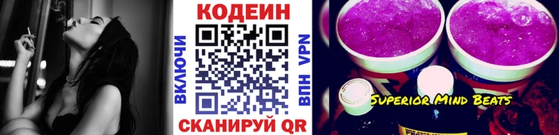 Кодеин Purple Drank  купить   Краснотурьинск 