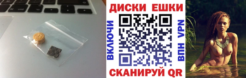 ЭКСТАЗИ круглые  Краснотурьинск 