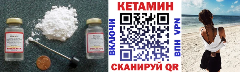 Кетамин VHQ Краснотурьинск
